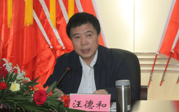 当过市长、市委书记<strong></p>
<p>无风险理财</strong>，75岁汪德和主动交代问题