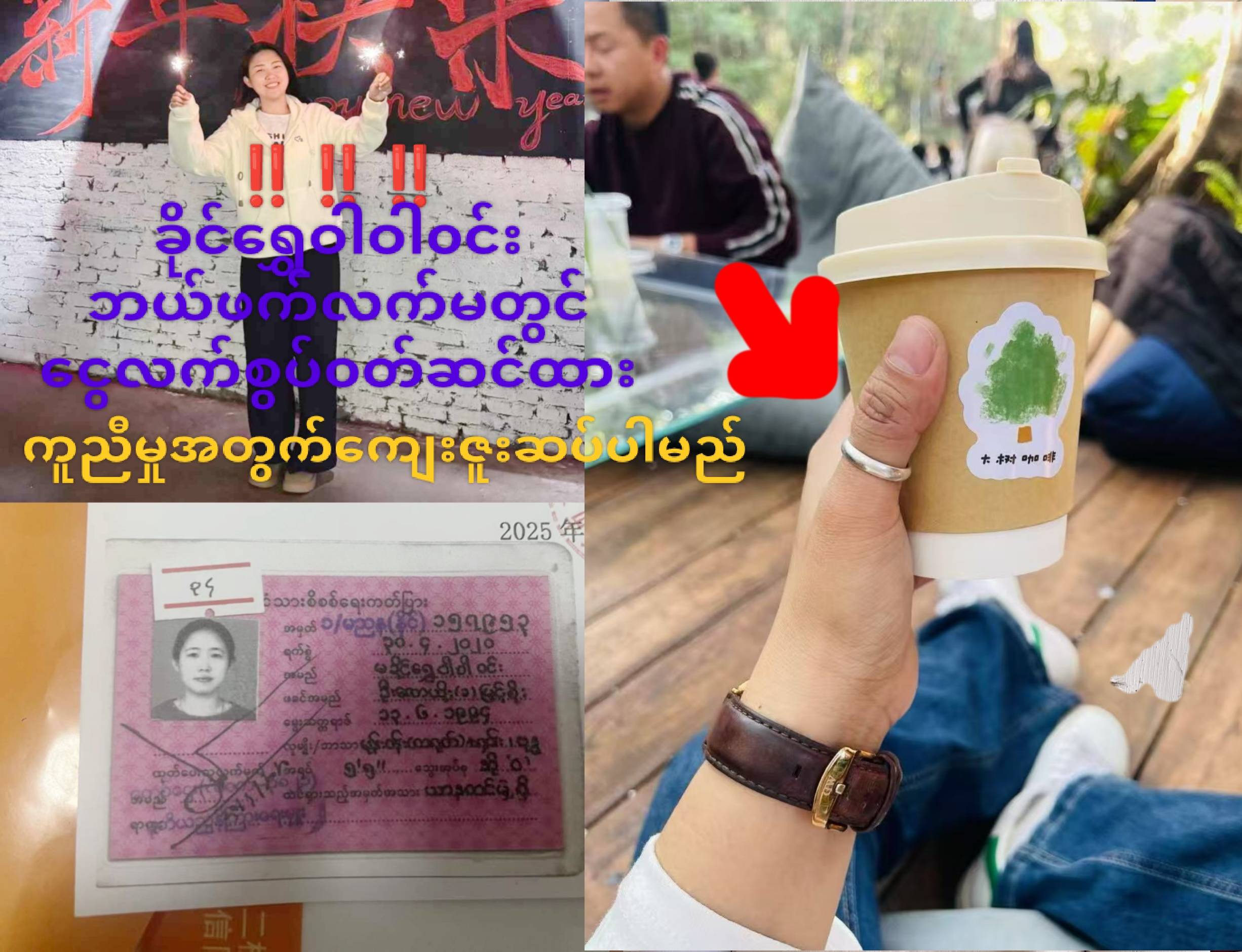 “看了20多遍<strong></p>
<p>网商银行理财</strong>，确认是我姐！”被困废墟的缅甸女子因拇指戴戒指被妹妹认出，盼她平安