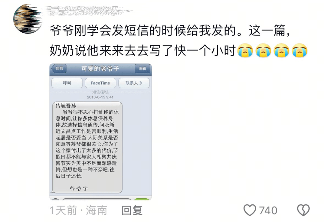 “泪水打湿烤肉饭”获赞100多万<strong></p>
<p>网商银行理财</strong>，网友：想我爸妈了