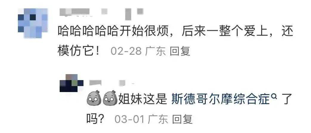 “周末想睡个懒觉都不行”<strong></p>
<p>金融理财培训</strong>，有多少深圳人被这种鸟吵到神经衰弱