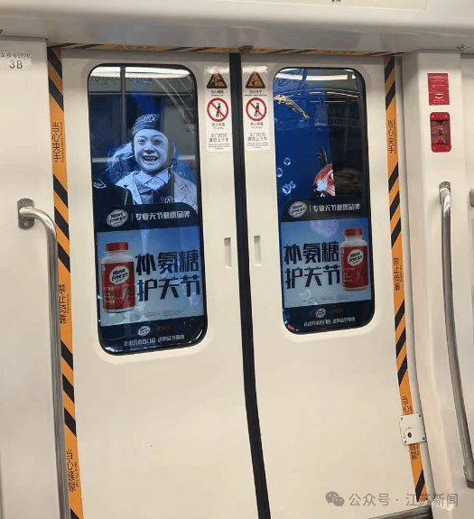 南京地铁现“诡异人脸”<strong></p>
<p>少儿理财</strong>？官方回应来了