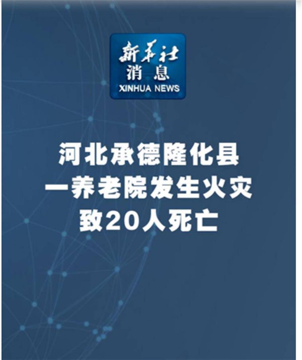 极目锐评|养老院火灾致20人死亡<strong></p>
<p>少儿理财</strong>，要切实堵住重点场所安全漏洞