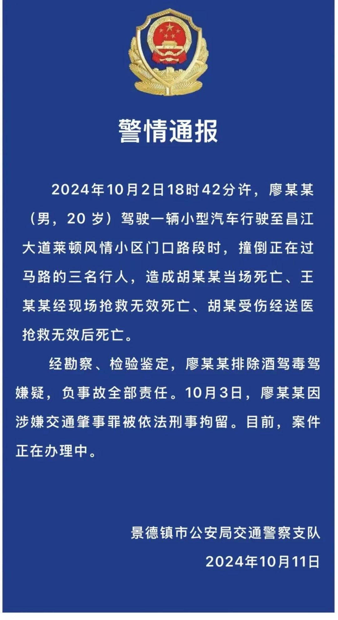 江西一家三口被撞身亡案开庭 死者家属：限速40公里跑到105公里<strong></p>
<p>mfc理财</strong>，司机疑与女友吵架后超速泄愤