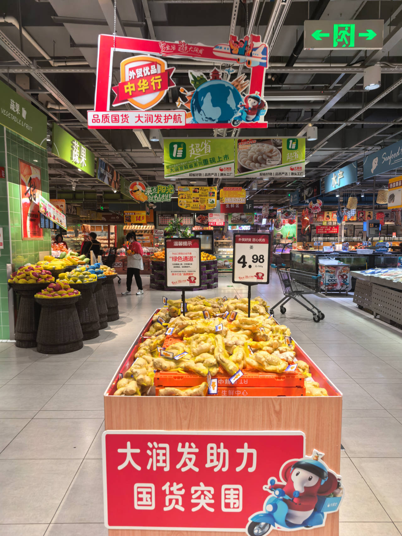 一天卖出1.56吨<strong></p>
<p>理财投资收益</strong>！大润发“外贸生姜”火了