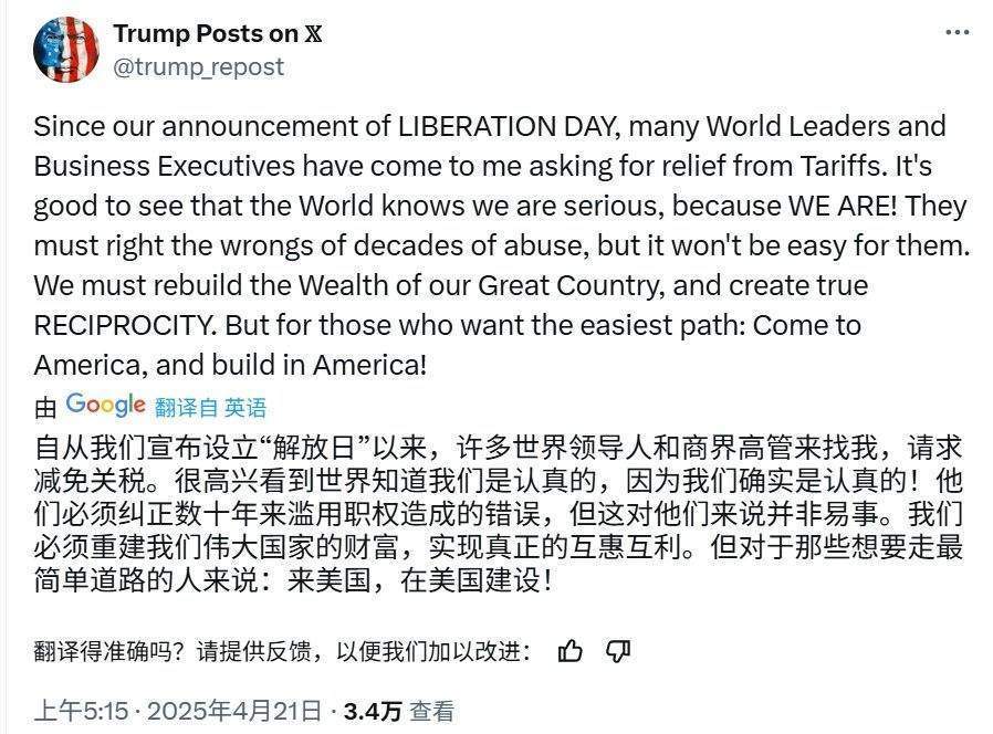 特朗普：很高兴看到世界知道我们是认真的<strong></p>
<p>理财资源</strong>，因为我们确实是认真的！来美国，在美国建设