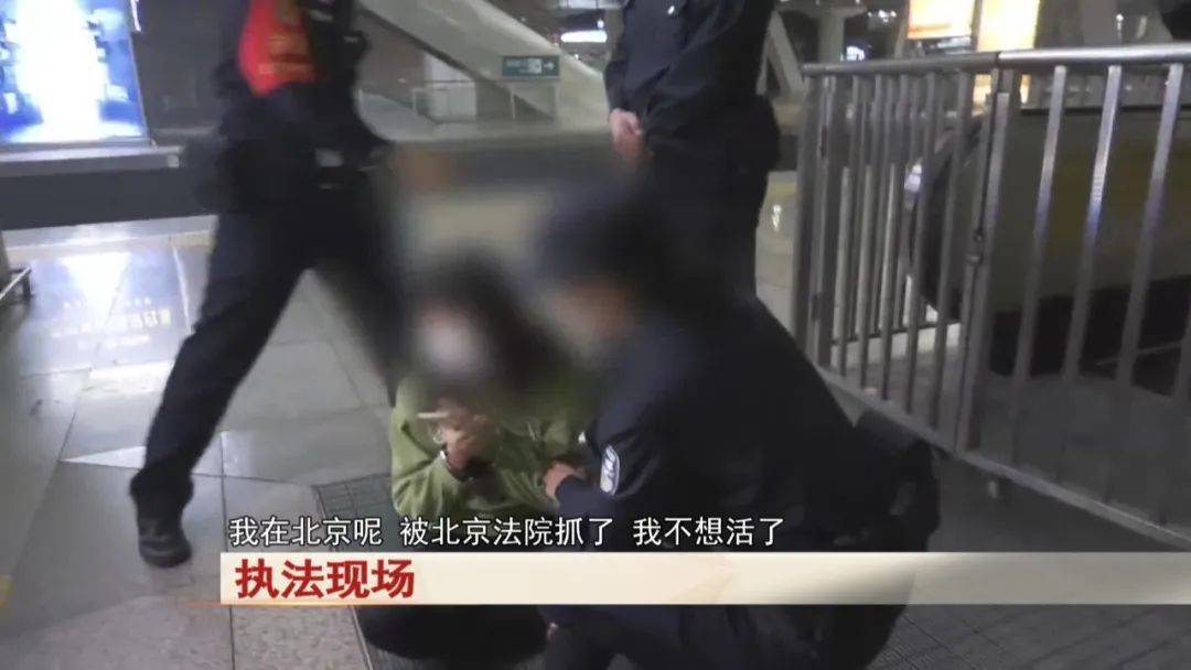 “老赖”车站被抓<strong></p>
<p>理财资源</strong>，竟质问法官：为何不抓我妈 ！