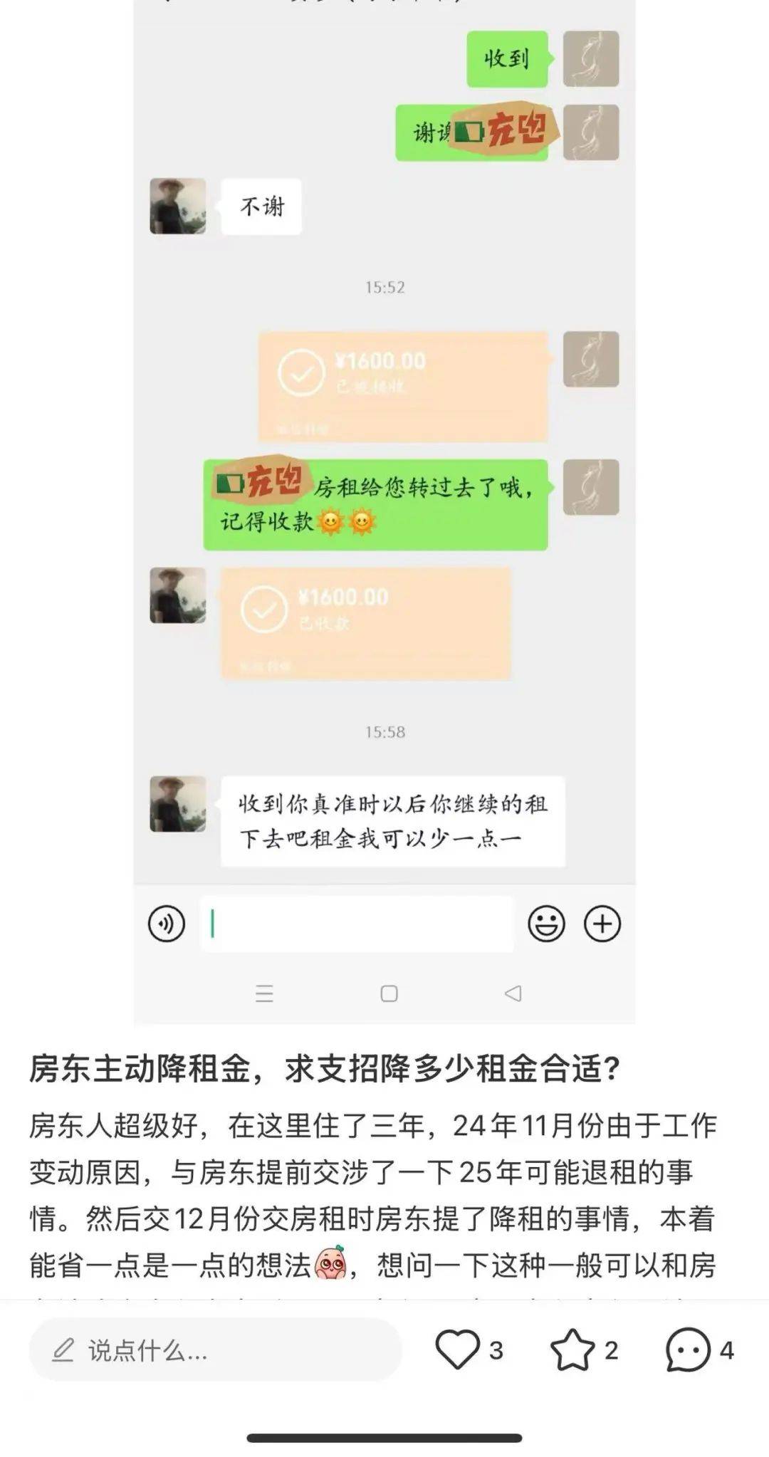 一二线城市房租普降<strong></p>
<p>理财资源</strong>，房东主动降200留我