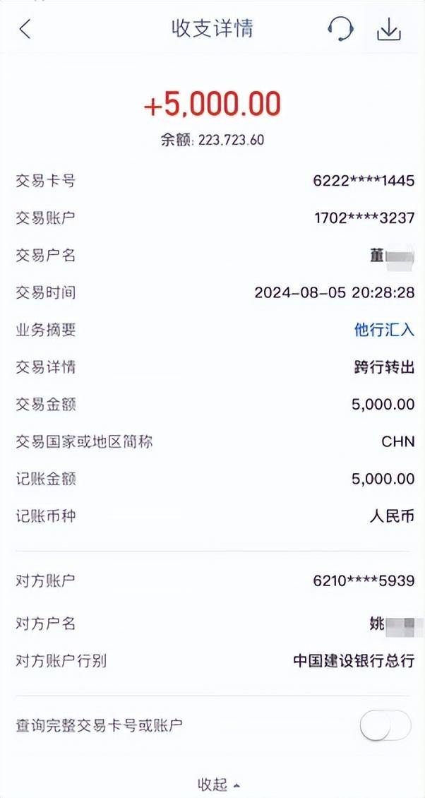 女子实名举报中钢网董事长婚内出轨<strong></p>
<p>理财资源</strong>，最新消息