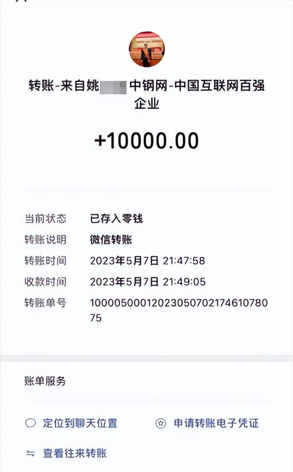 女子实名举报中钢网董事长婚内出轨<strong></p>
<p>理财资源</strong>，最新消息