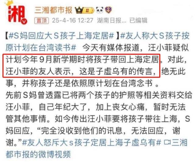 大S儿女回北京<strong></p>
<p>理财资源</strong>，张兰拉着小玥儿逛街，网友夸汪小菲好帅