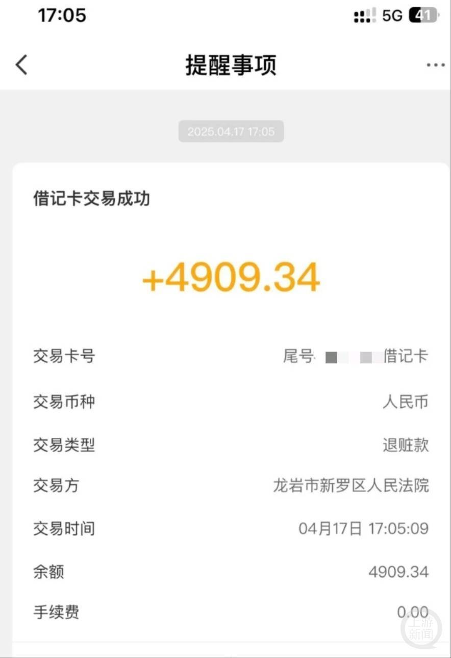 女子读大二时遭遇电诈被骗4909.34元<strong></p>
<p>理财规划师培训</strong>，12年后法院来电：钱追回来了，快来领！