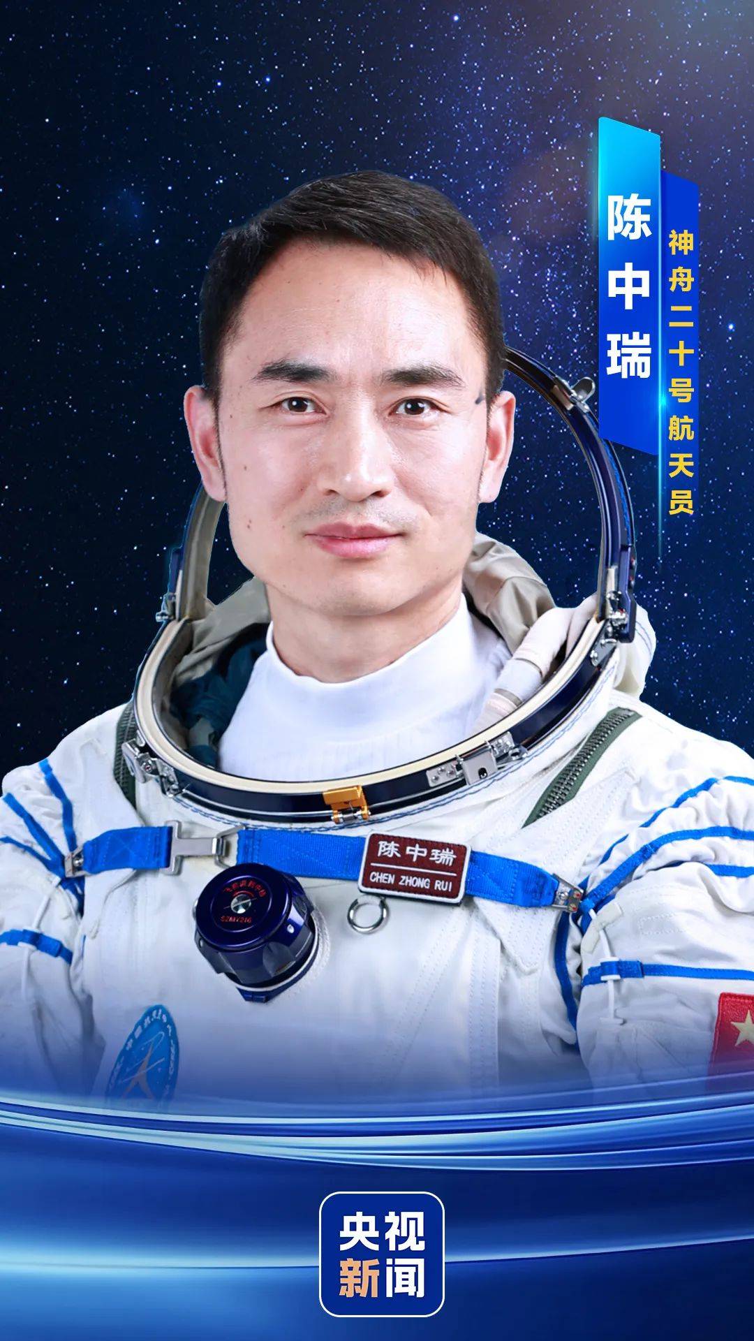 神舟二十号航天员确定<strong></p>
<p>理财规划师培训</strong>，河南老乡陈冬将第三次进入太空