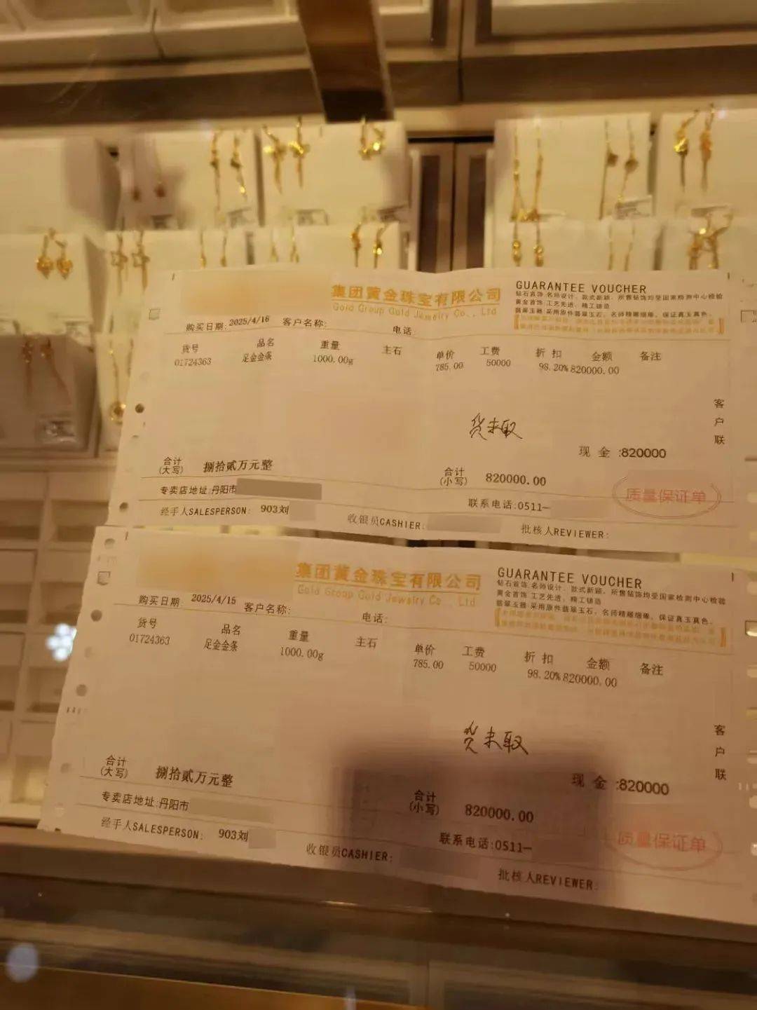 疯狂买入<strong></p>
<p>农民理财</strong>！镇江一大爷花了164万！结果……