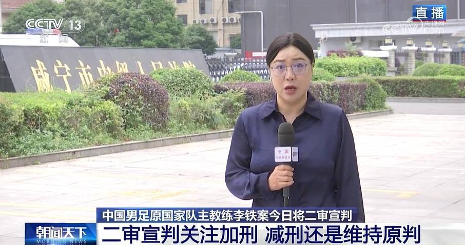 央视：李铁家人未到二审现场<strong></p>
<p>p2p理财排名</strong>，若不认可二审判决李铁还能申请再审
