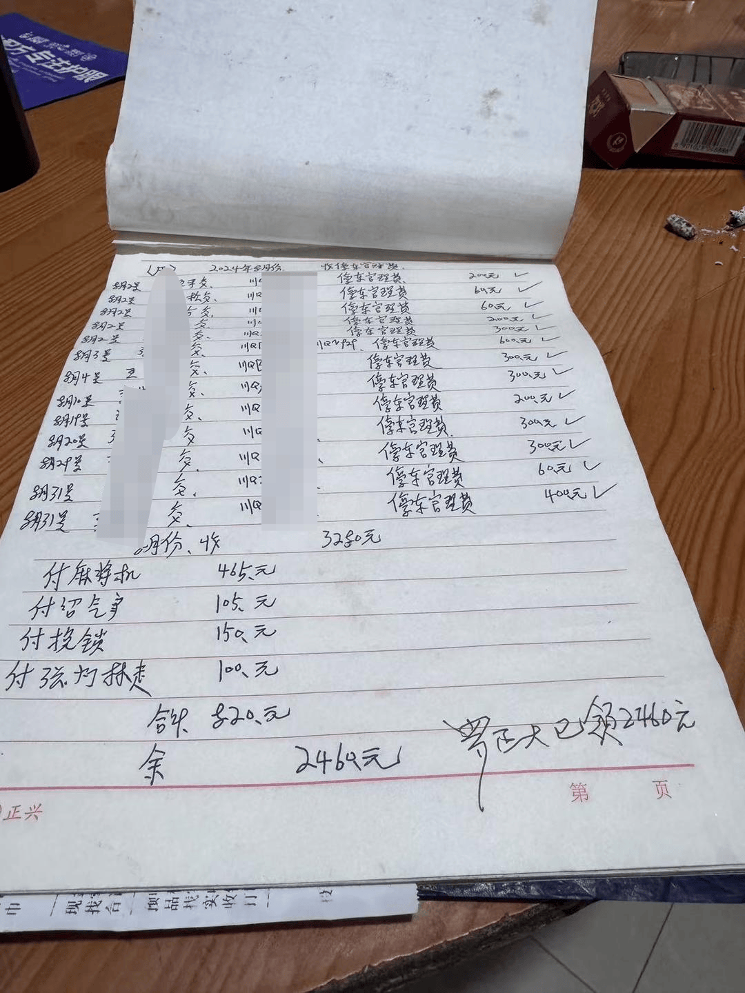 一起诉讼背后<strong></p>
<p>指旺理财</strong>，宜宾前首富“险被送精神病院”风波丨红星深度