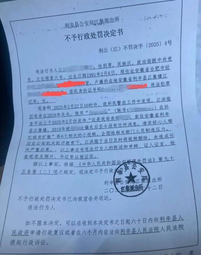 男子发视频寻母<strong></p>
<p>安稳理财</strong>，被警方认定“企图给相关部门人员制造压力”引争议，律师解读