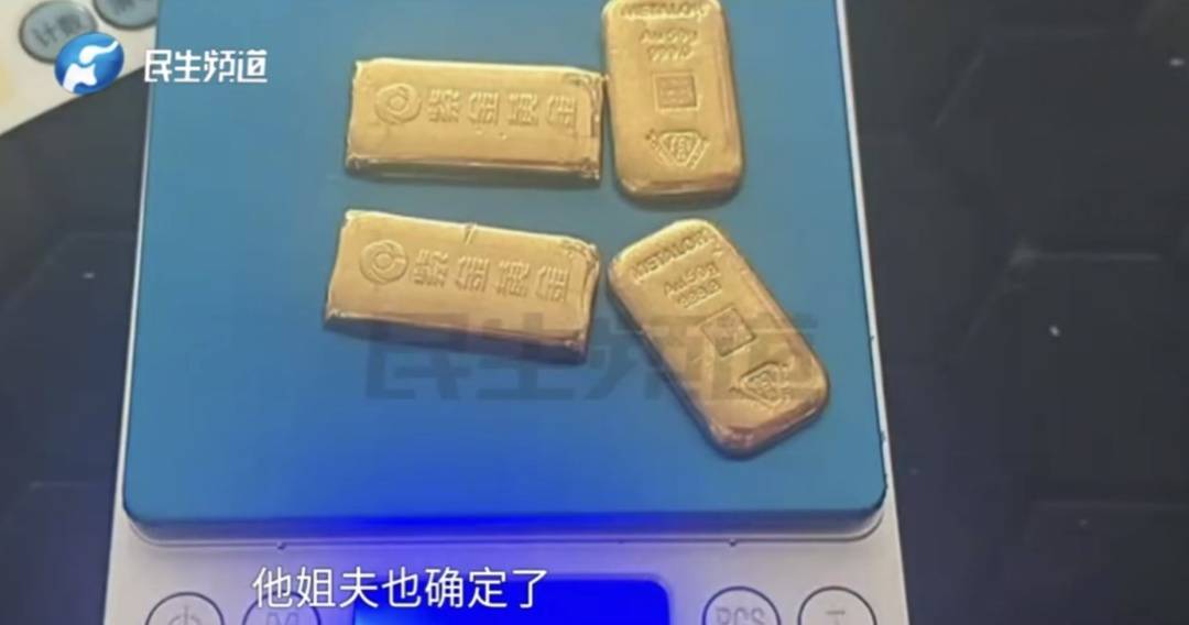 警惕！河南一男子卖出200克黄金后<strong></p>
<p>理财百科</strong>，彻底傻眼......