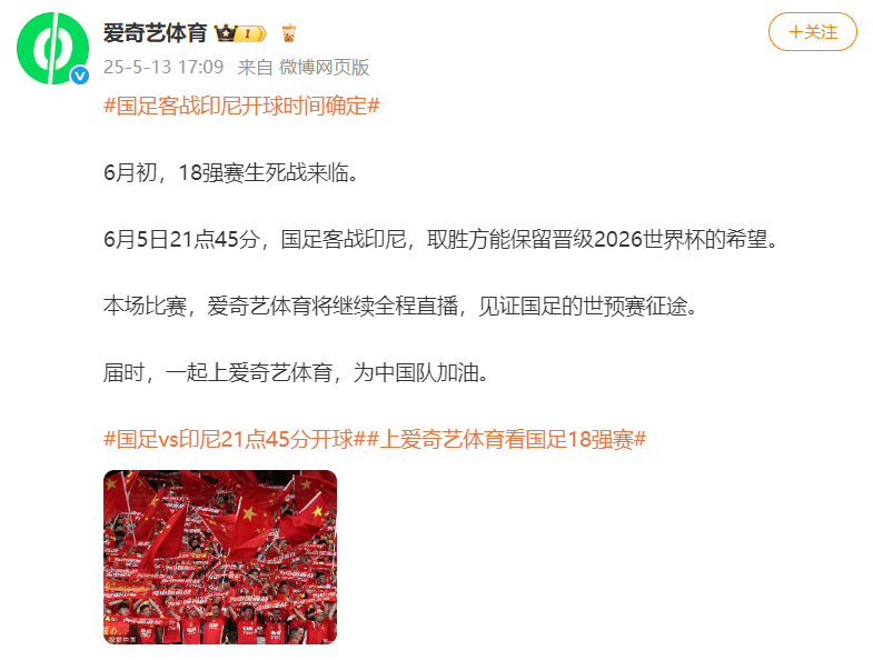 国足对阵印尼生死战时间定了<strong></p>
<p>理财百科</strong>！北京时间6月5日21:45