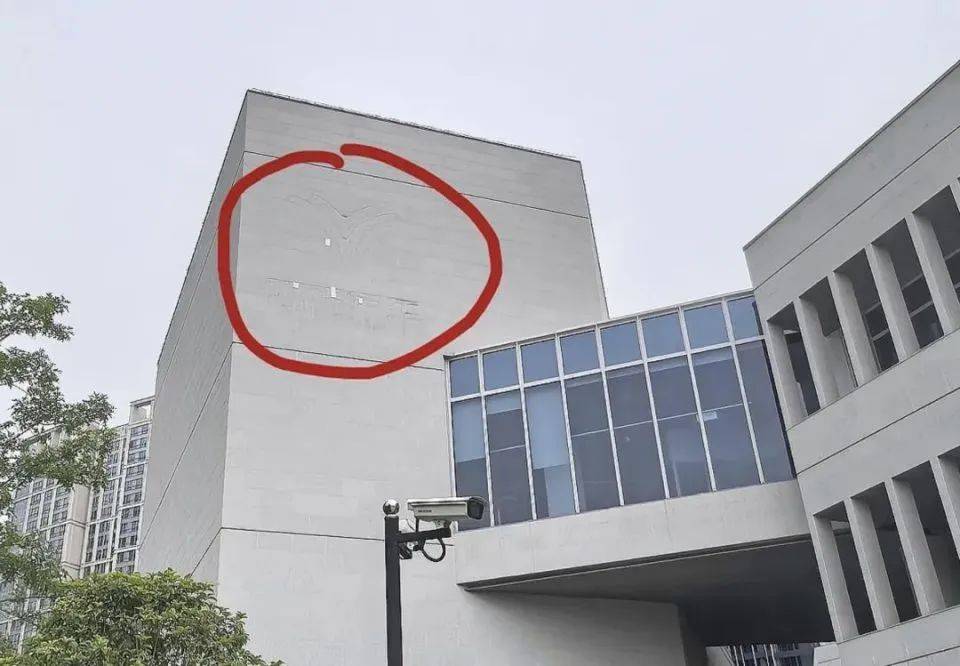 哪吒汽车上海总部LOGO被拆除<strong></p>
<p>理财软件</strong>，原CEO张勇再被冻结79万元股权