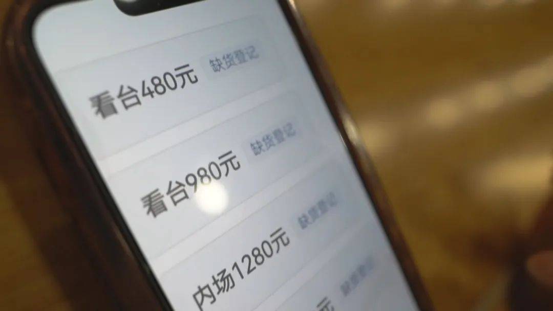 女子为帮女儿圆梦<strong></p>
<p>支付宝工资理财</strong>，花12800买内场票被骗！嫌疑人被抓获，竟也曾是受害者