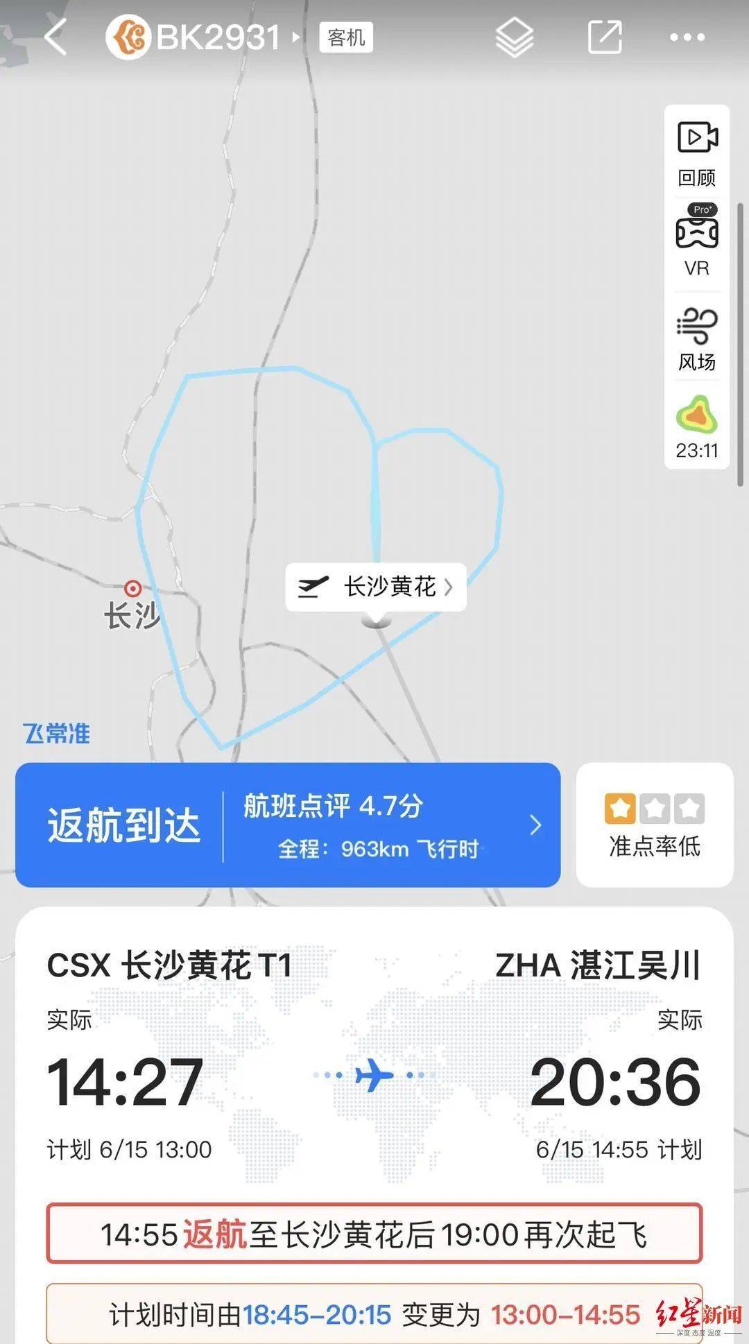 一架波音737-9KF从长沙起飞后27分钟返航<strong></p>
<p>理财婆</strong>！一侧发动机失效？机场回应：疑是机械故障所致