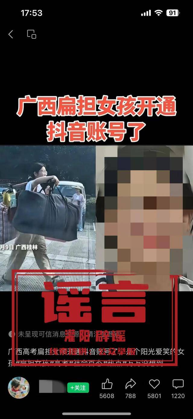 大反转<strong></p>
<p>理财婆</strong>！假的！桂林 “扁担女孩”最新发声