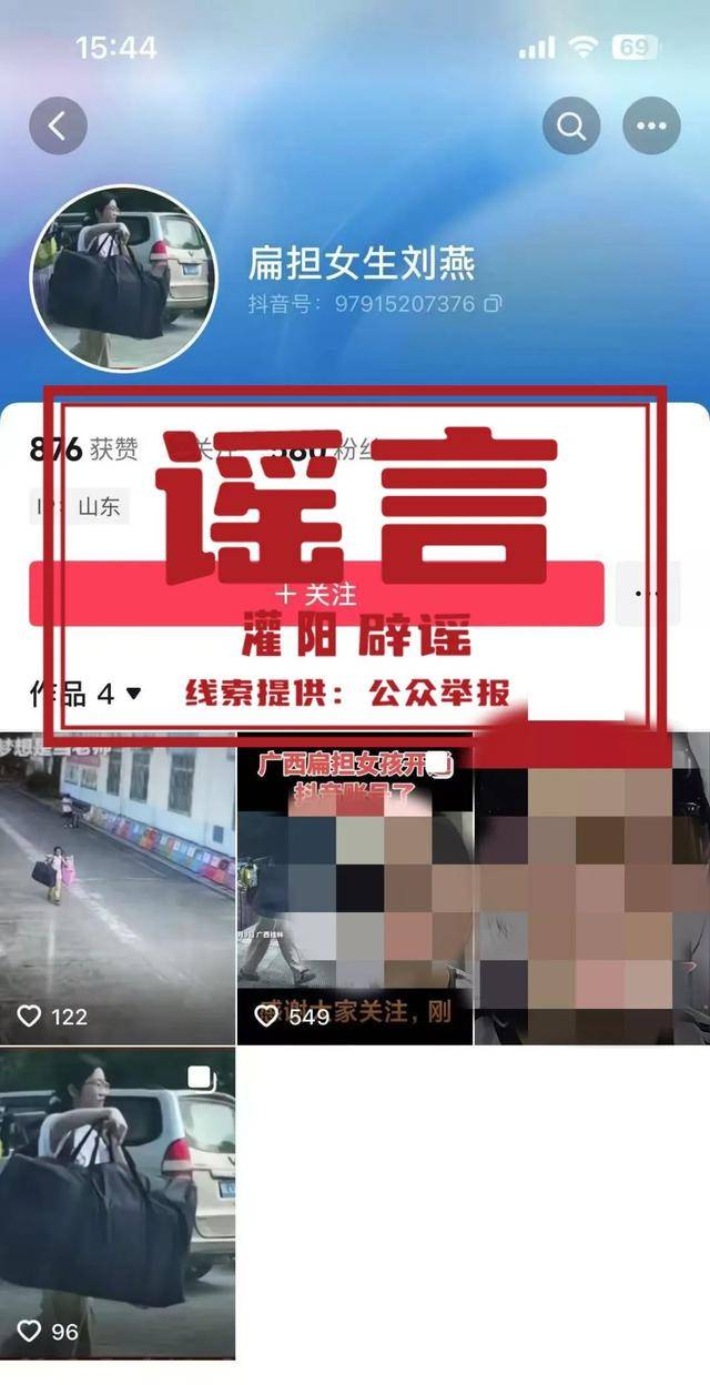 大反转<strong></p>
<p>理财婆</strong>！假的！桂林 “扁担女孩”最新发声