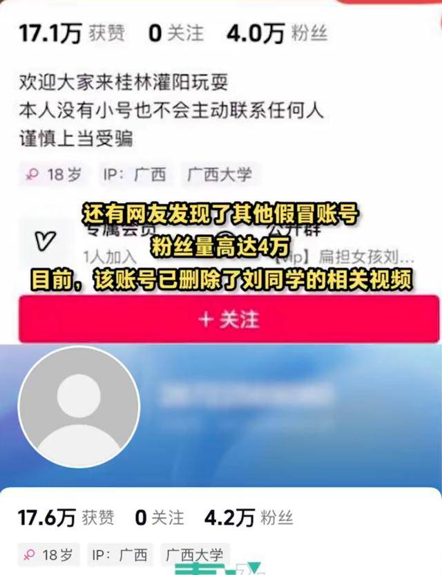 大反转<strong></p>
<p>理财婆</strong>！假的！桂林 “扁担女孩”最新发声