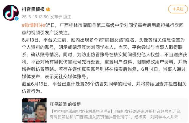 大反转<strong></p>
<p>理财婆</strong>！假的！桂林 “扁担女孩”最新发声