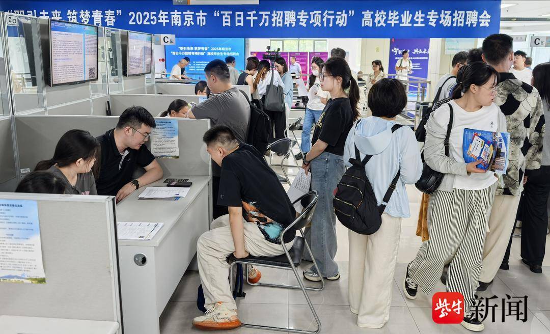 25岁小伙带一沓证书应聘！南京高校毕业生招聘会火爆<strong></p>
<p>得宝理财</strong>，HR：这样的简历很加分