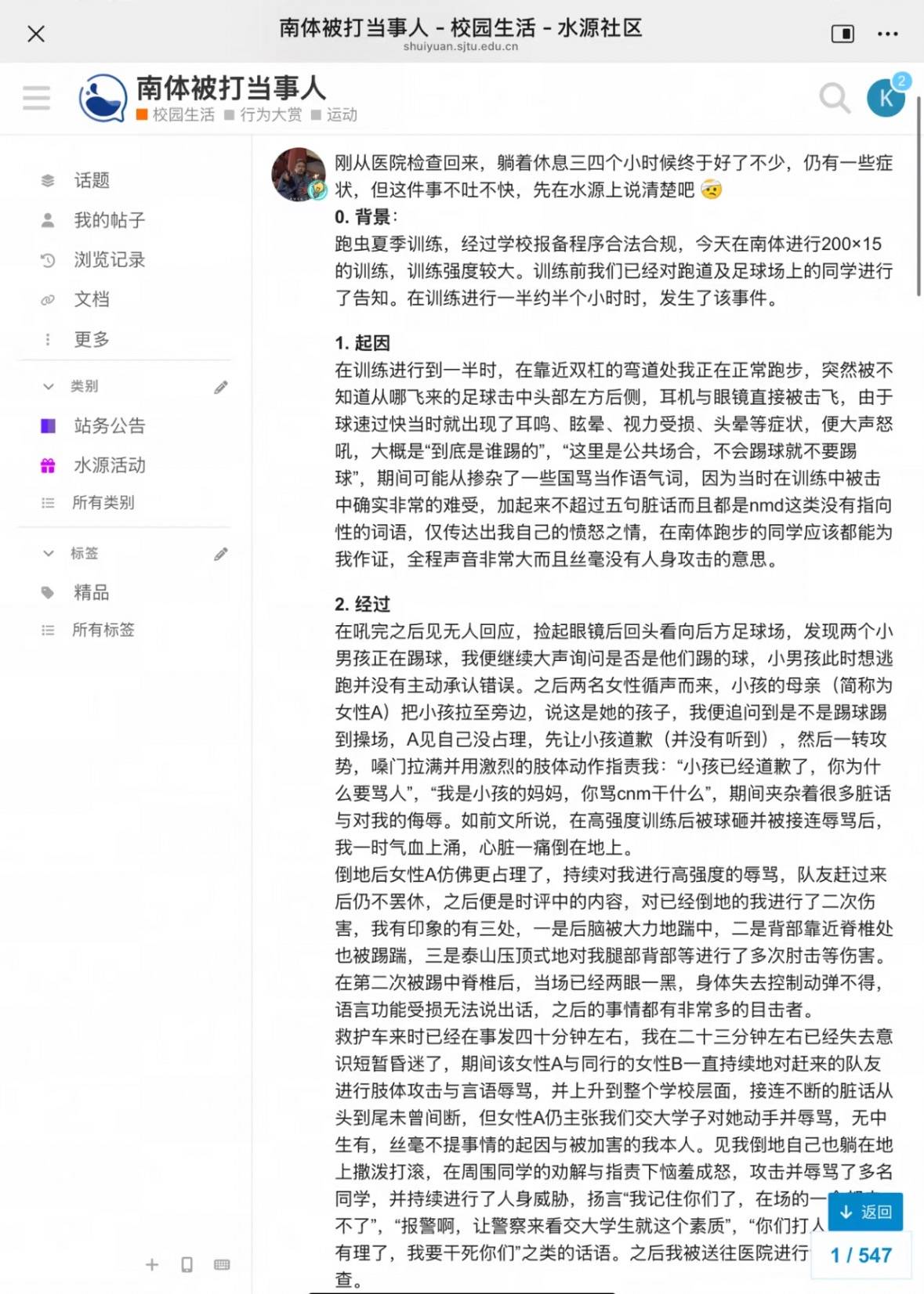 上海一高校学生与校外人士起冲突晕倒后又被脚踹肘击<strong></p>
<p>人民币理财产品</strong>？校保卫处：正在处理