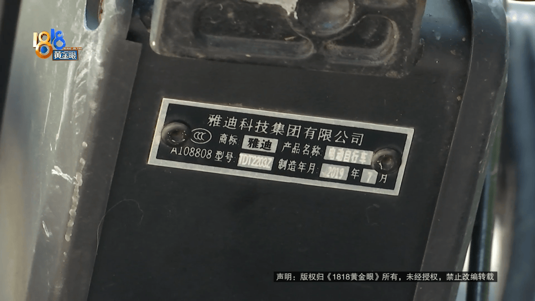 骑大牌电动车断成两截<strong></p>
<p>金融理财机构</strong>，结果还被厂商举报了？当事人：就跟老母猪上树一样