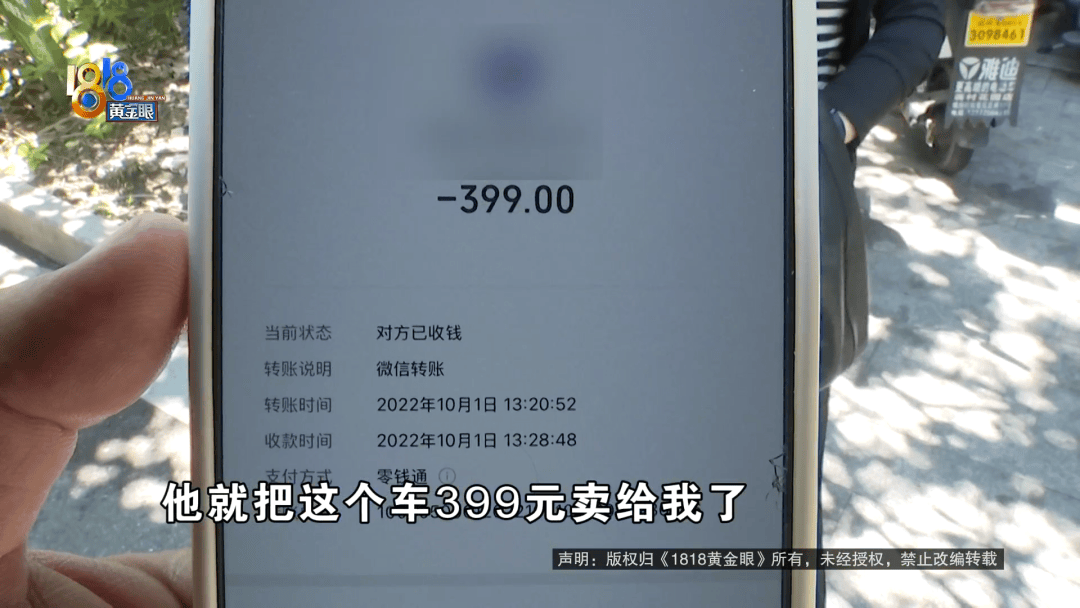 骑大牌电动车断成两截<strong></p>
<p>金融理财机构</strong>，结果还被厂商举报了？当事人：就跟老母猪上树一样