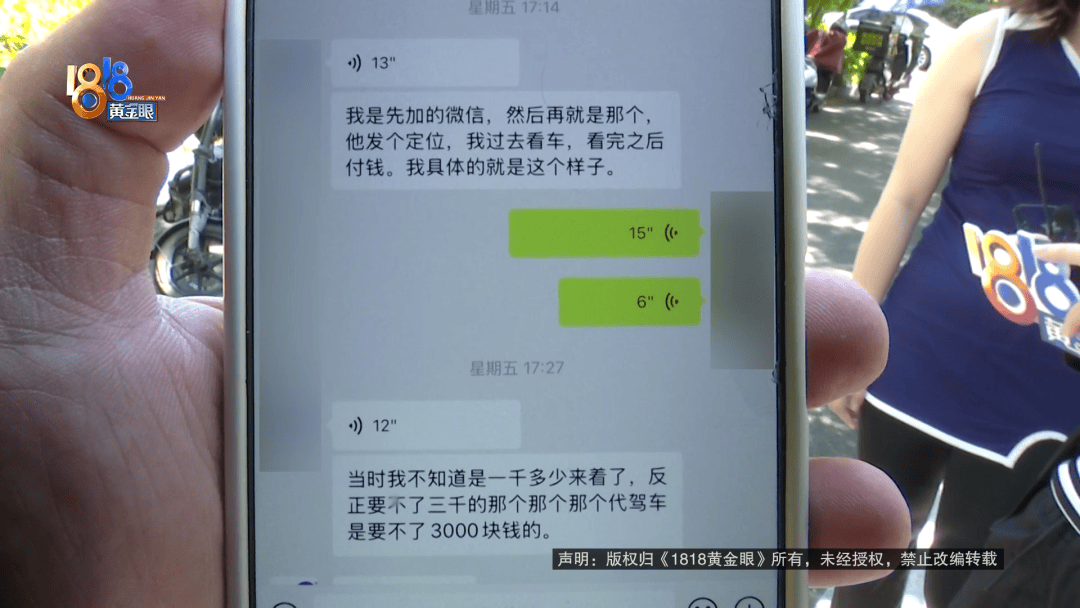骑大牌电动车断成两截<strong></p>
<p>金融理财机构</strong>，结果还被厂商举报了？当事人：就跟老母猪上树一样
