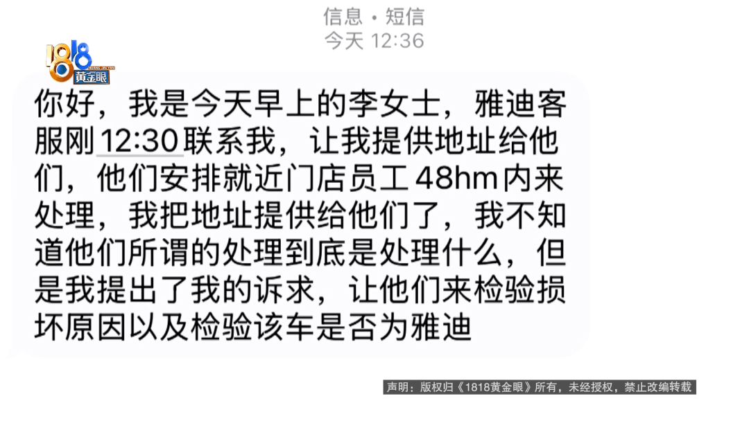 骑大牌电动车断成两截<strong></p>
<p>金融理财机构</strong>，结果还被厂商举报了？当事人：就跟老母猪上树一样
