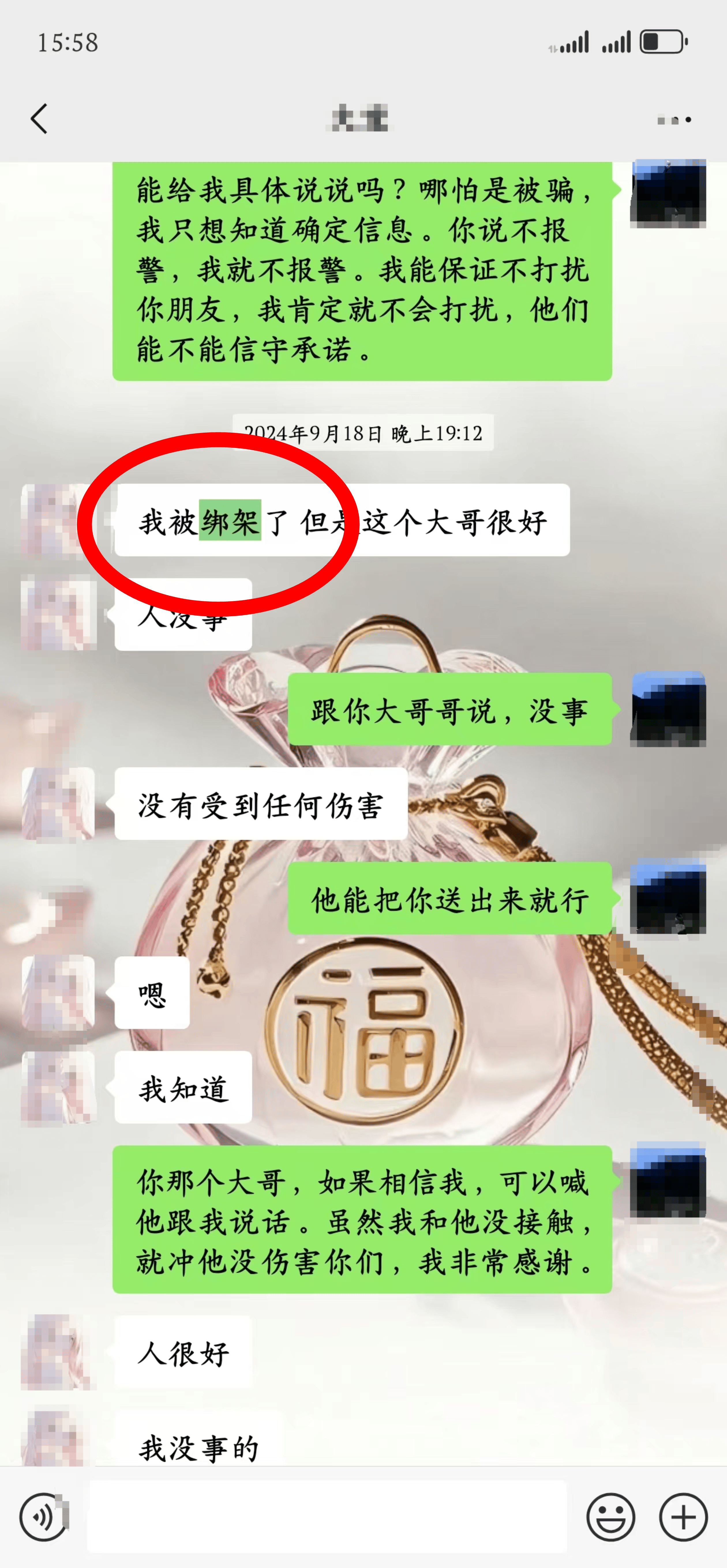20岁四川女孩告知被绑架已有10个月<strong></p>
<p>1000万理财</strong>，先后去了新加坡泰国和缅甸，家人转账超20万