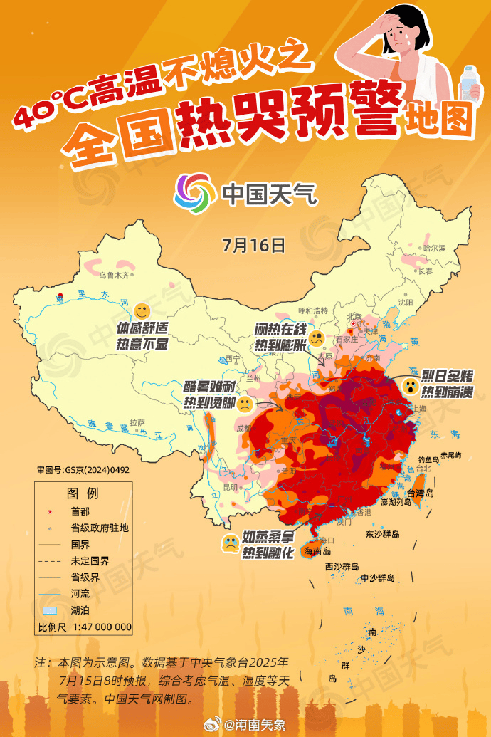 郑州迎来“不眠夜”<strong></p>
<p>微信理财通收益</strong>！河南人弱弱求问：这波高温啥时候是个头？太阳：给我继续“烤”！