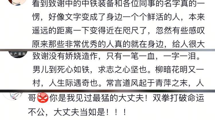 一字一泪！北京工业大学博士发文讲述从挖煤小子开始的逆袭经历<strong></p>
<p>微信理财通收益</strong>，当事人：希望激励同学