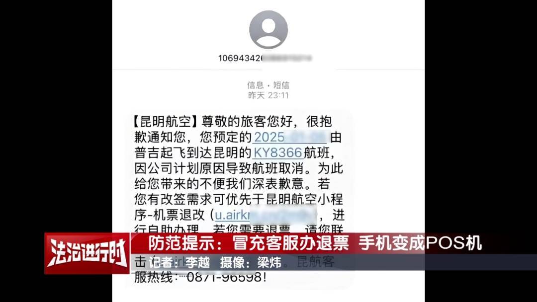 北京警方公布典型案例：手机NFC功能成<strong></p>
<p>委托理财合同</strong>了骗子的pos机