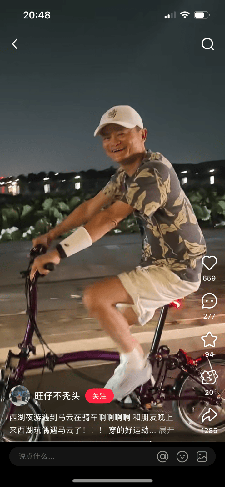 马云骑车夜游西湖<strong></p>
<p>委托理财合同</strong>，网友晒同款自行车，售价1.85万元