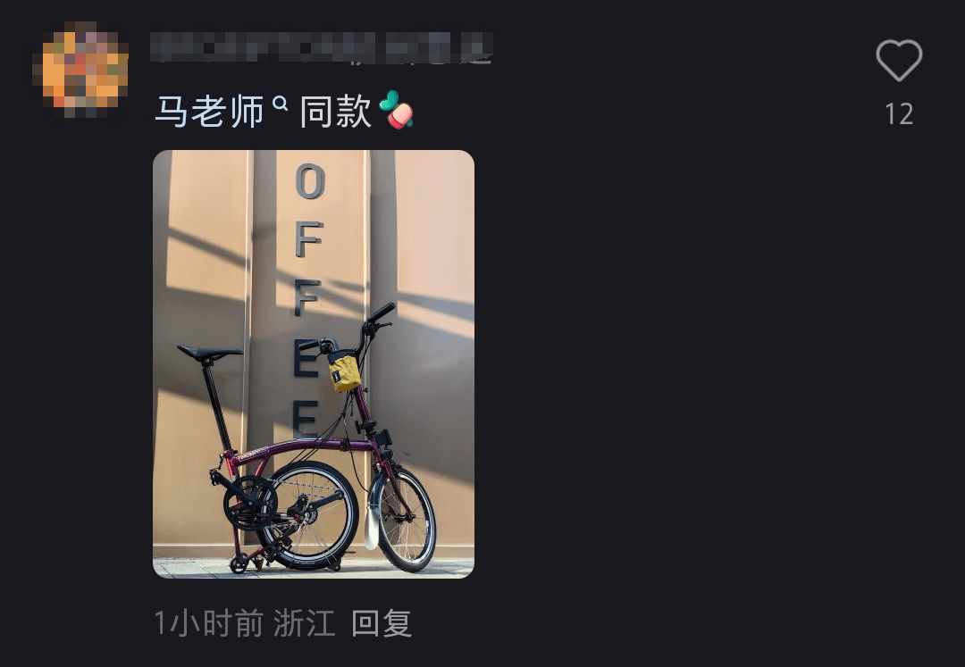 马云骑车夜游西湖<strong></p>
<p>委托理财合同</strong>，网友晒同款自行车，售价1.85万元