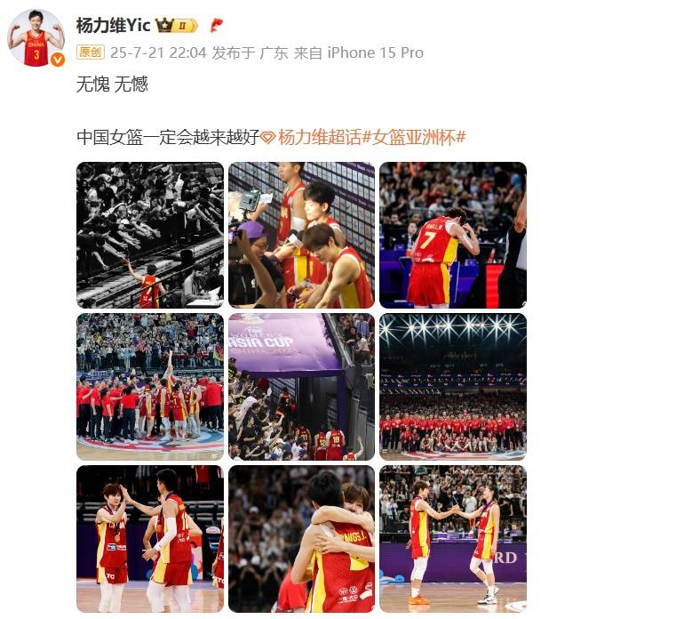 中国女篮队长杨力维亚洲杯表现引争议<strong></p>
<p>投资理财的方式</strong>，发文称“无愧无憾”，让黄思静别低头