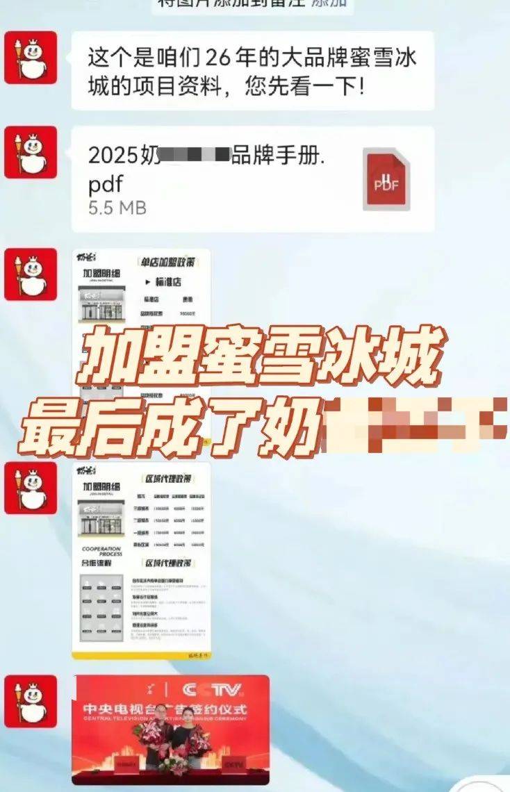 县城中产的“破产三件套”<strong></p>
<p>投资理财集团</strong>，它排第一