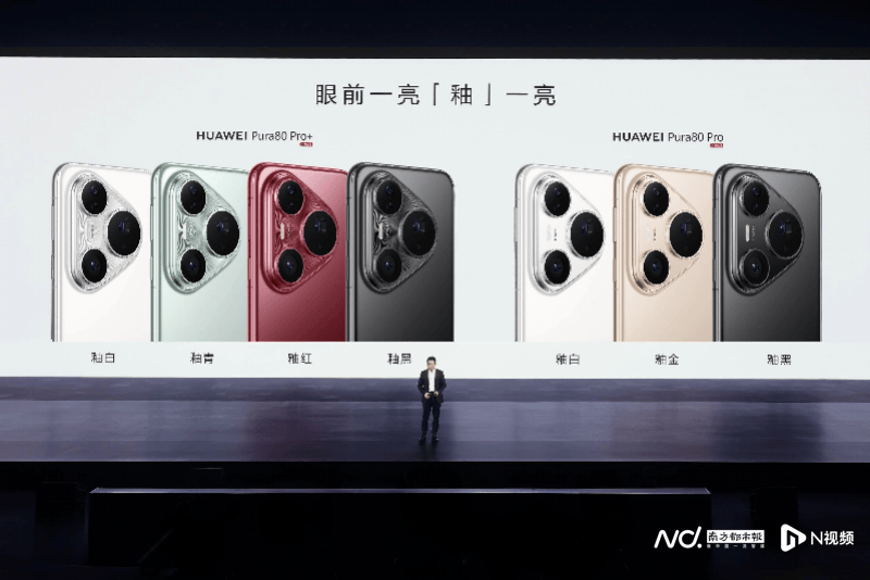 华为P80数字版4699元起售<strong></p>
<p>投资理财集团</strong>，Pro版已降价800元