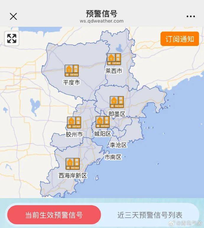 台风“竹节草”将影响山东！青岛持续高温<strong></p>
<p>银行理财新规</strong>，接下来连续4天有雨……