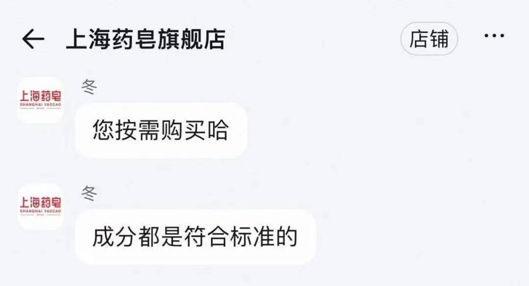 上海药皂被爆含有“苏丹红”<strong></p>
<p>银行理财新规</strong>？官方回应