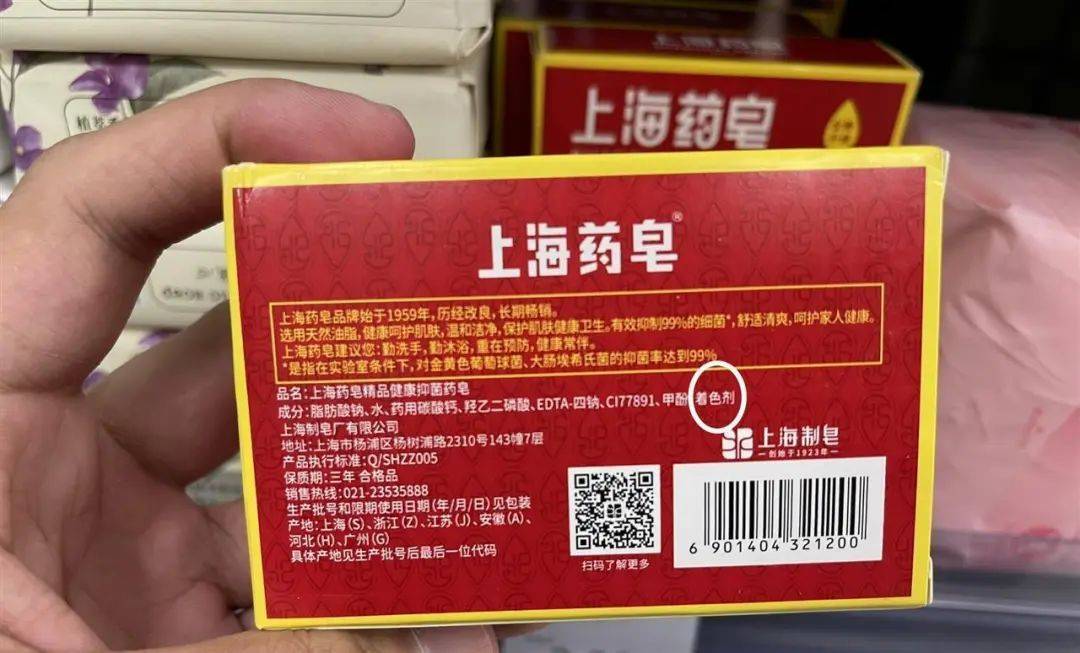 上海药皂被爆含有“苏丹红”<strong></p>
<p>银行理财新规</strong>？官方回应