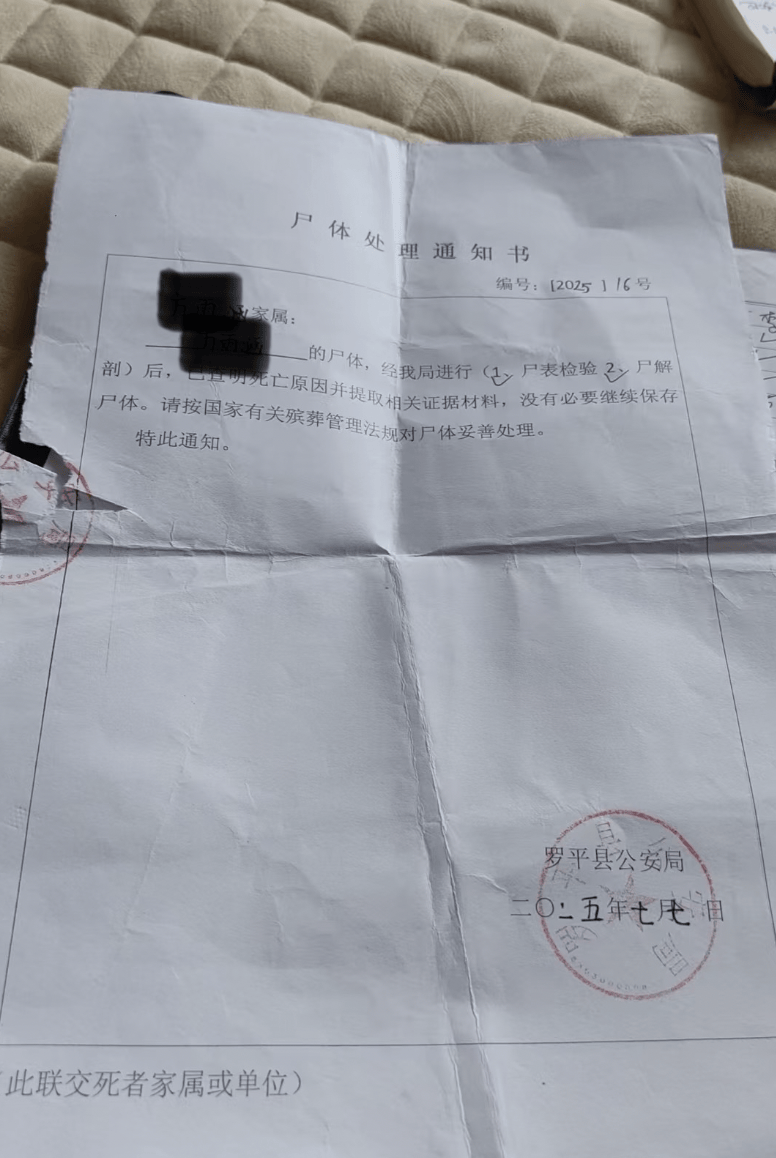 云南曲靖一女孩被同班男生送回家途中杀害<strong></p>
<p>香港理财产品</strong>，当地警方介入，家属发声