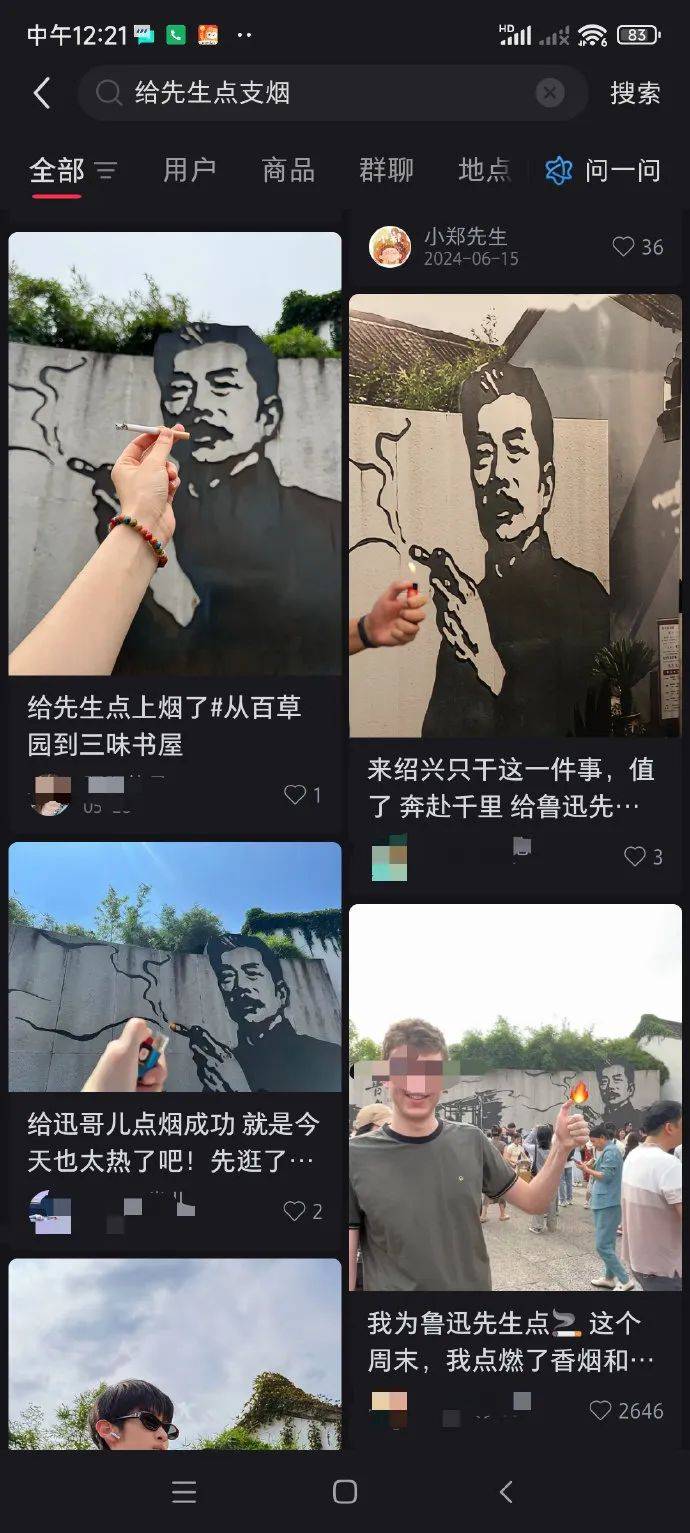 “鲁迅夹烟被投诉”？投诉者回应<strong></p>
<p>宝妈理财</strong>！投诉账号已删帖