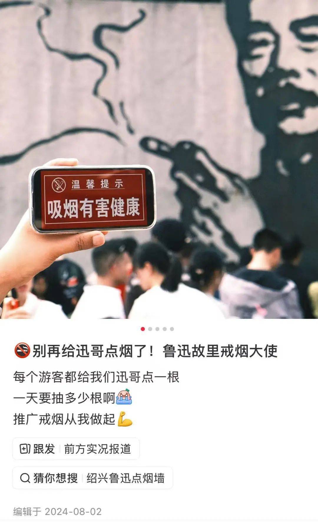 “鲁迅夹烟被投诉”？投诉者回应<strong></p>
<p>宝妈理财</strong>！投诉账号已删帖